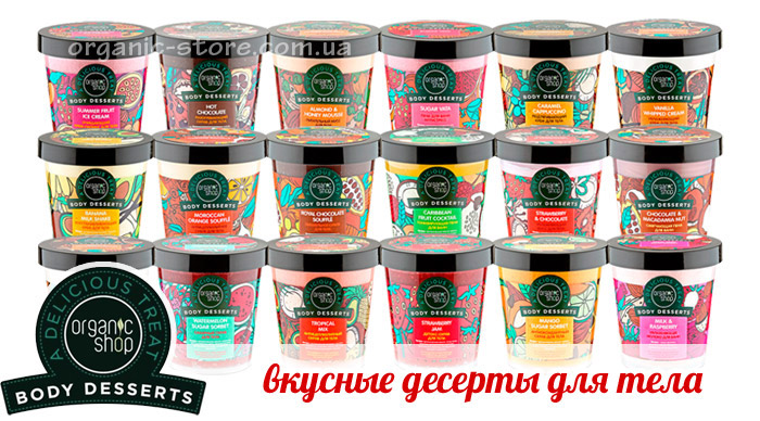 http://organic-store.com.ua/images/organic-store-main-image-body-desserts.jpg