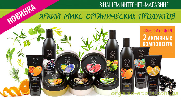 http://organic-store.com.ua/images/organic-store-main-image-love2mix.jpg