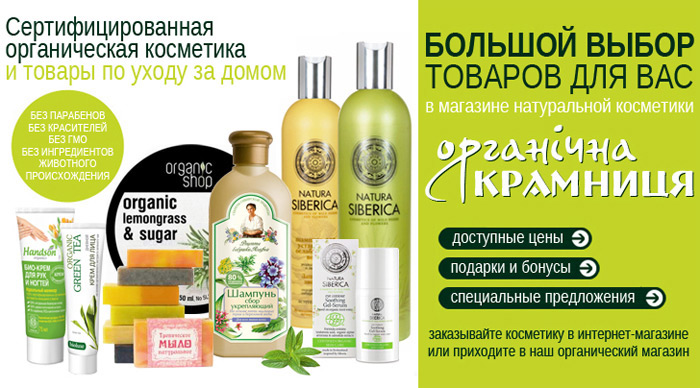 http://organic-store.com.ua/images/organic-store-main-image.jpg
