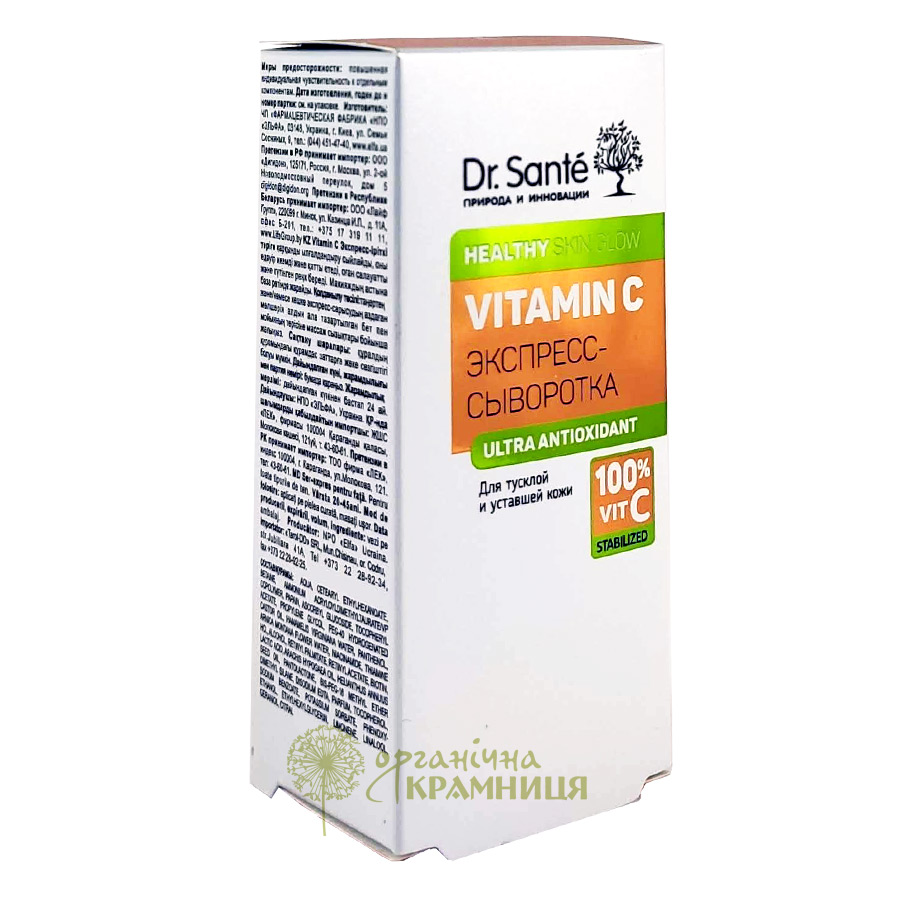 Dr. Sante Vitamin C. Экспресс-сыворотка для лица, 30 мл