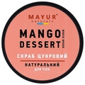 Скраб для тела сахарный Манговый десерт