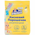 Порошок кислородный для детских вещей