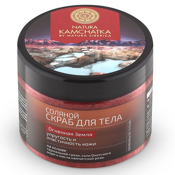 Natura Kamchatka. Скраб для тела соляной Упругость и эластичность кожи Огненная земля, 300 мл